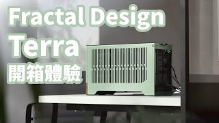 【牧書亞】 小巧迷你的 ITX 機殼 Fractal Design Terra 開箱 [upl. by Abbottson]