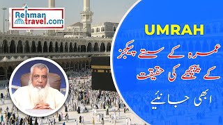 Umrah Packages  Umrah Packages 2024  Umrah Visa  Makkah  Madinah  Umrah [upl. by Sunderland705]