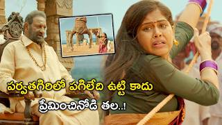 Ooriki Utharana Latest Telugu Movie Scene  Naren Vanaparthi  Dipali Sharma  Pushpa Keshava [upl. by Merrilee]