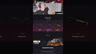 ВЫБИЛ AWP ЗА 5000 ИЗИ ОКУП GG DROP [upl. by Nivert]