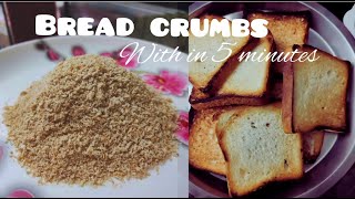 Bread crumbs within 5 minutes। পাউরুটির গুঁড়ো তৈরি করুন বাড়ীতে মাত্র পাঁচ মিনিটেই। [upl. by Infeld]