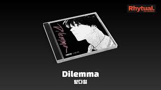 양다일  Dilemma Audio [upl. by Verity521]