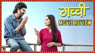 Gachchi Movie Review  Marathi Movie 2017  Priya Bapat  Abhay Mahajan [upl. by Billat]