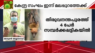 ഇന്ന് പരിശോധിക്കുന്നത് 13 പേരുടെ സാമ്പിളുകൾ നിലവിൽ 350 പേർ നിരീക്ഷണത്തിൽ  Nipah Death [upl. by Asert]