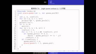 C Programming 遞迴 46 [upl. by Morel]