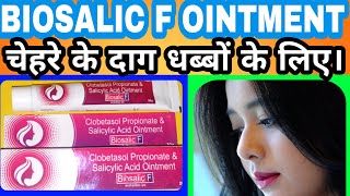 Biosalic F Ointment Eeview Uses Sose Side Effects एक्ने पिंपल दाग धब्बों के लिए Best Ointment [upl. by Brenan]