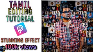 tamil stunningeffect editing tutorialtamilstunning effecteasy methodAS PIC EDITS [upl. by Kire]