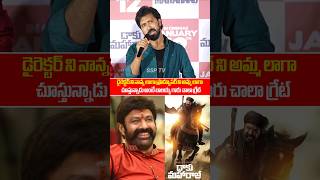 Director Bobby kolli Emotional speech About Balayya  Daaku Maharaaj Movie  NBK  Nandhamuri SSPTV [upl. by Harmony]