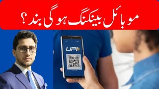 Mobile Banking Could be Expensive [upl. by Yelhak]