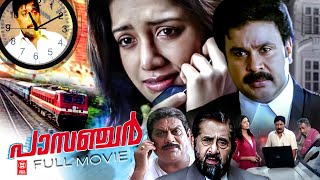 Passenger Malayalam Full Movie  Dileep  Sreenivasan  Jagathy Sreekumar  Mamta Mohandas [upl. by Fishback]