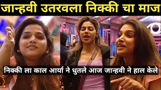 जान्हवी ने उतरवला निक्की चा माज  Janhavi Fight with Nikki Tamboli  Big Boss Marathi Today Episode [upl. by Pattin]