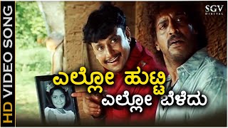 Ello Hutti Ello Beledu  HD Video Song  Anatharu  Upendra  Darshan  Radhika  Hariharan [upl. by Mendelson]