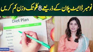 How Lose 8 Kgs Weight in a Month  November Diet Plan  Ayesha Nasir [upl. by Ellenor]