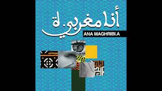 Concours de films courts Ana maghribia 2021 quotAfri9iaquot [upl. by Charita]