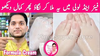 Add 2 Things in Fair amp Lovely Cream for Fairness  Whitening capsules for hands amp feet whitening [upl. by Gris]