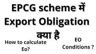 EPCG scheme में Export Obligation क्या है  EO Conditions  How to calculate Eo [upl. by Lipsey]