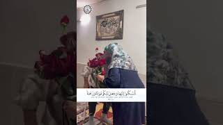 بسم الله الرحمن الرحيم 🌿 تلاوة ماتيسر من سورة الروم الاية 21 🕌 [upl. by Adi]