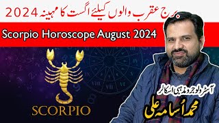 Scorpio Horoscope Month Of August 2024  By Muhammad Osama Ali Astrologer [upl. by Irtimed]