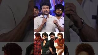 Chiranjeevi Shocking Comment On Mahesh Babu Guntur Kaaram  Hanuman  Venkatesh  Nagarjuna [upl. by Zielsdorf]