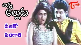 Chinna Alludu Songs  Silko Singari  Silk Smitha  Amani  Suman [upl. by Wiencke]