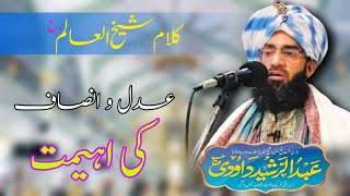 kalam e shaykh ul Aalamra  Adal O Insaaf Ke Ahimiyat  khutba jumma bayan at kabamarg [upl. by Garceau]