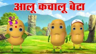 Aloo Kachaloo Beta Kahan Gaye The  Hindi Rhymes for Children [upl. by Emirak]