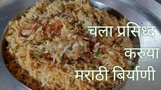 Chicken Biryani Recipe [upl. by Lak]