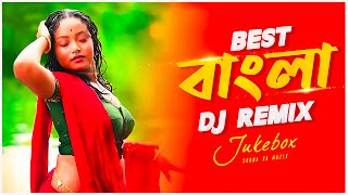 Best Bengali Dj Remix  Audio Jukebox  Nonstop Dj Remix  Subha Ka Muzik  Bangla Song  Dj Remix [upl. by Adnamra]