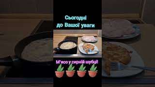 мясо отбивные їжа retseptlar recipes retseptid food youtube [upl. by Lechner]