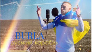 BURLA  руський корабль [upl. by Ahsaela]