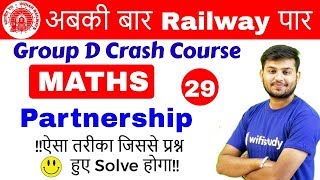 1100 AM  RRB Group D 2018  Maths by Sahil Sir  Partnership [upl. by Jeroma]