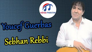 Youcef Guerbas  Sebhan Rebbi Audio Officiel [upl. by Vladimir573]