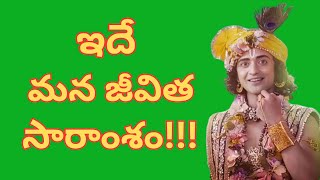 Radha Krishna Healing Quotes In Telugu [upl. by Chapland]