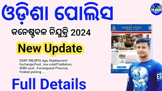 Odisha Police Constable Recruitment 2024  Odisha Police New Update FM Manoj [upl. by Emie]