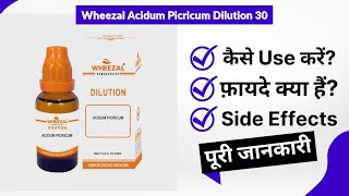 Wheezal Acidum Picricum Dilution 30 Uses in Hindi  Side Effects  Review [upl. by Lotsirhc]