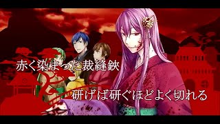 【VOCALOID Cover】The Tailor Shop of Enbizaka【Gakupo】 [upl. by Mervin]