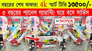 Smart Led Tv Price In Bangladesh 2023🔥Led TV Price In Bangladesh 2023😱Smart TV Price In Bangladesh [upl. by Enrobso104]