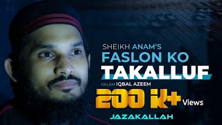 Faslon ko takalluf  فاصلوں کو تکلف  Sheikh Anam  Kalam  Iqbal Azeem [upl. by Simon223]