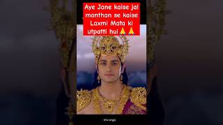 Jal mathan se hui Mata Laxmi ki utpattishortfeed status hindugod status subscribe shortsviral [upl. by Morgana]