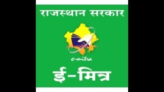 Emitra Online Work Online Emitra Shop [upl. by Ipoillak957]