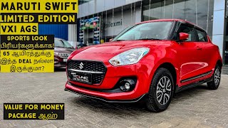 Maruti Swift Younic Edition VXI AGS 2023sports பிரியற்களுக்காகTamilmotors360 [upl. by Porcia]