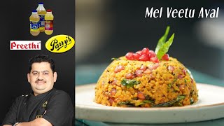 Venkatesh Bhat makes Mel Veetu Aval  bachelors breakfast recipe  easy and quick [upl. by Mag]