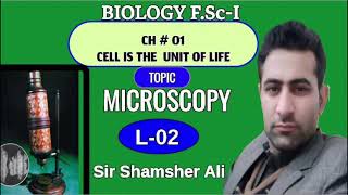 Biology with Sir Shamsher Ali microscopy lecture Microscopy in biology class 11etea 2024URDU [upl. by Atcele]