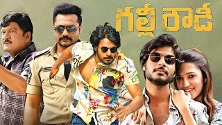 Gully Rowdy 2021  Sundeep Kishan  Neha Shetty  Rajendra Prasad  Full Movie Facts amp Review [upl. by Adnwahsor]