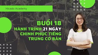 Học tiếng Trung online  Bài 18  Giáo trình Hán ngữ 1  Phiên bản 2022 [upl. by Blainey74]