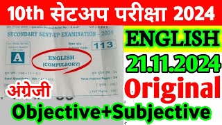 21112024 Class 10th English Sent Up Exam Original Viral Subjective 2024  10th English Paper 2024 [upl. by Evangelina]