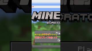 スクラッチでガチのマイクラが無料でできる！？ [upl. by Bond]