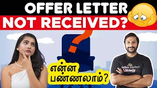 🤔Offer Letter Not Received❓ என்ன பண்ணலாம்❓ interview interviewtips careeradvice in tamil [upl. by Bayard]