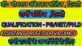 Delhi University vacancy 2024Assistant professor vacancyAssistant professor requirements 2024 [upl. by Gustaf]