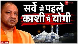 Yogi Adityanath In Kashi LIVE Varanasi में योगी  Gyanvapi  Kashi VishwanathShringar Gauri Mandir [upl. by Atrahc]